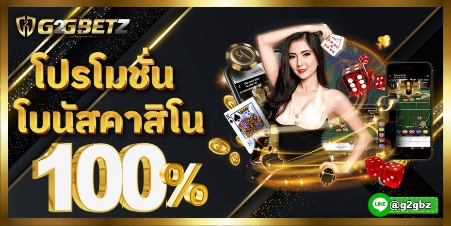 Promotion4